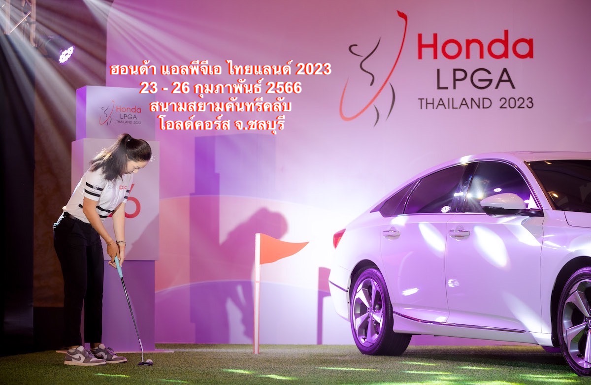 ฮอนด้า แอลพีจีเอ ไทยแลนด์ 2023 มี 11 โปรสาวไทยที่ตบเท้าเข้าร่วมแข่งขันในบ้านเกิดประชันวงสวิงกับสุดยอดฝีมือระดับโลกร่วมอย่างคับคั่ง 
