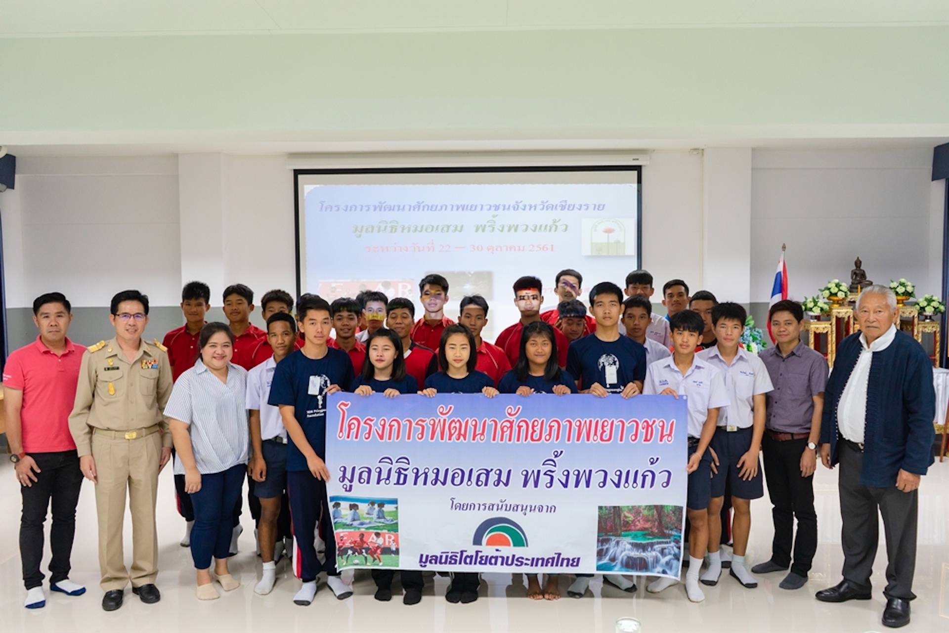 มูลนิธิโตโยต้า ร่วมกับมูลนิธิหมอเสม  จัดค่ายพัฒนาศักยภาพเยาวชน  ยกระดับคุณภาพชีวิตให้แก่สังคมไทย
